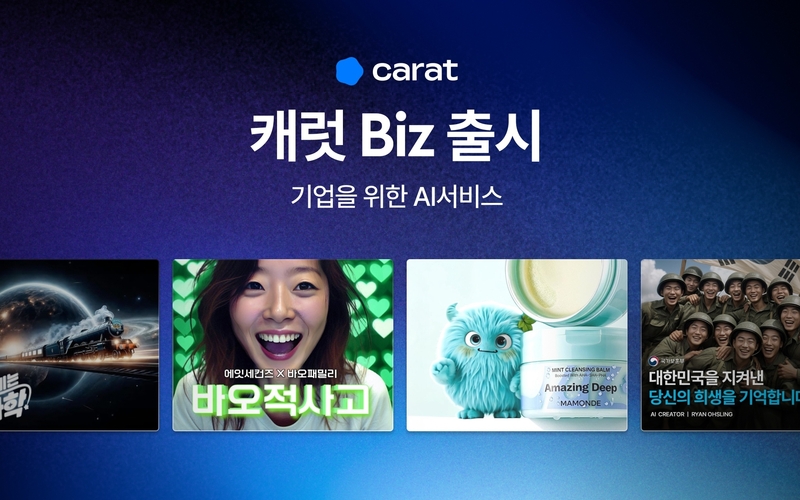 패러닷, 기업향 AI 콘텐츠 제작 서비스 '캐럿 Biz' 출시