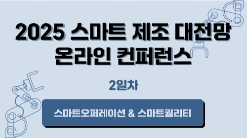 코그넥스 DataMan 290·390 시리즈, 스마트 공정의 미래 밝힌다