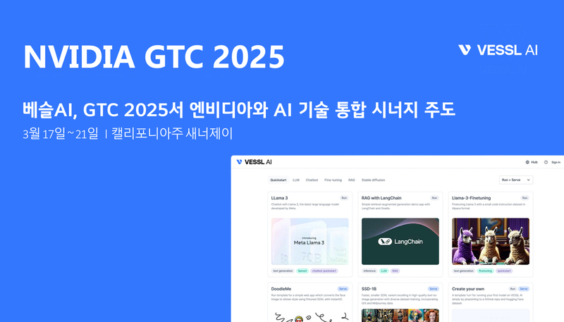 'GPU 비용 80% 절감' 베슬AI, GTC서 AI 운영 최적화 방안 발표