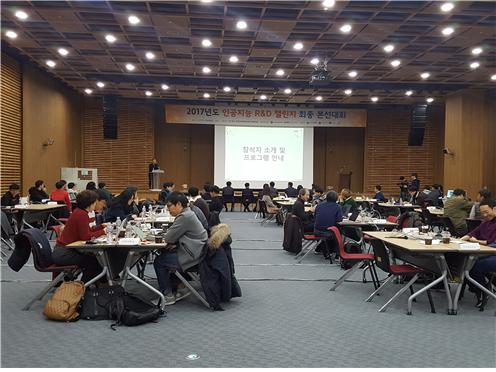 인공지능 R&D 챌린지 본선 행사 사진 인공지능 R&D 챌린지 본선 행사 사진